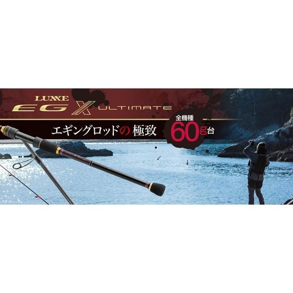 ラグゼ EG X  アルティメイト